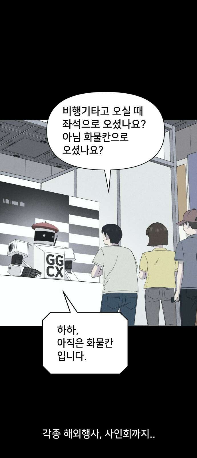 기기괴괴2 만신봇 ＃2 11