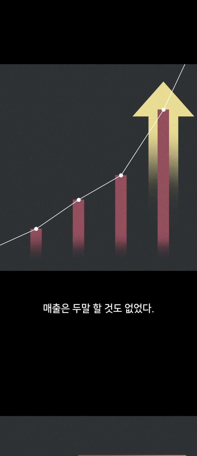 기기괴괴2 만신봇 ＃2 12