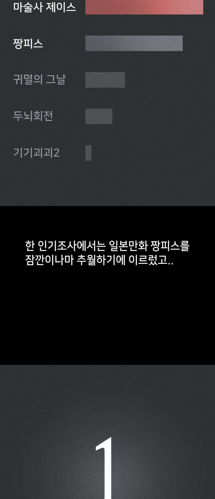 기기괴괴2 만신봇 ＃2 13