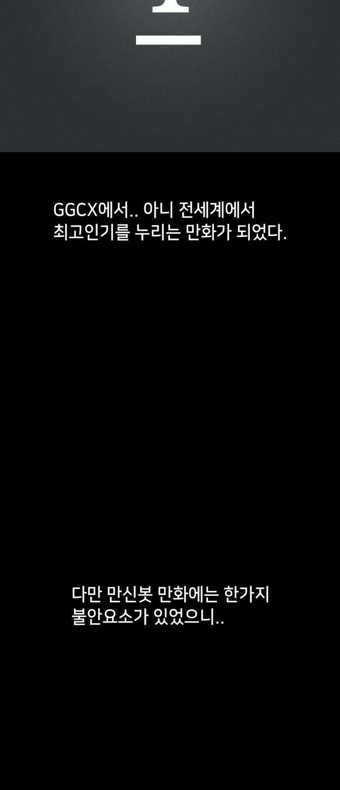 기기괴괴2 만신봇 ＃2 14