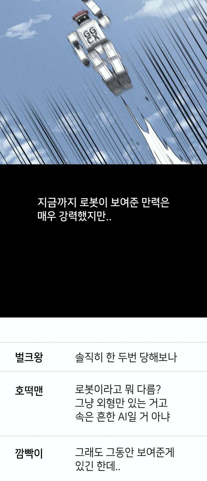 기기괴괴2 만신봇 ＃2 16