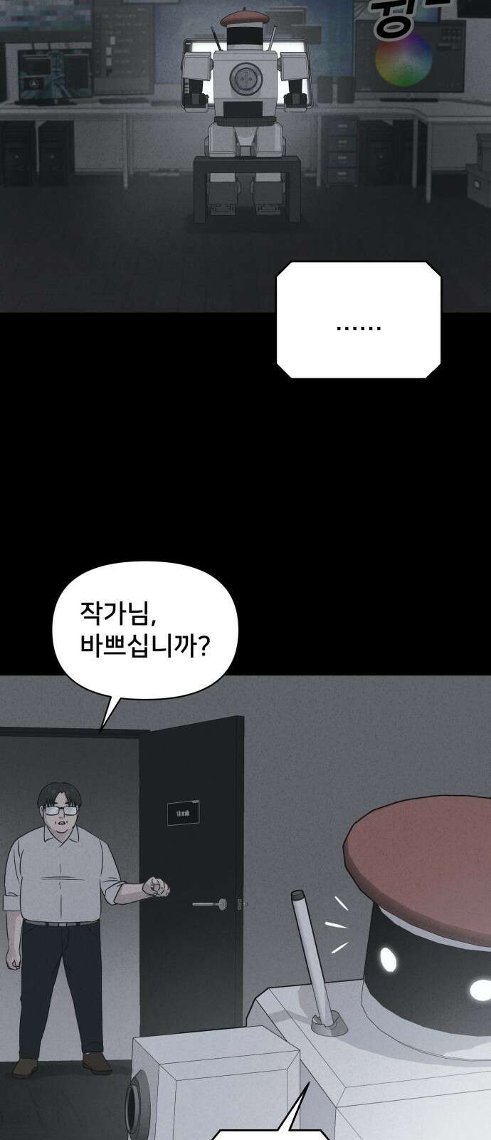 기기괴괴2 만신봇 ＃2 19