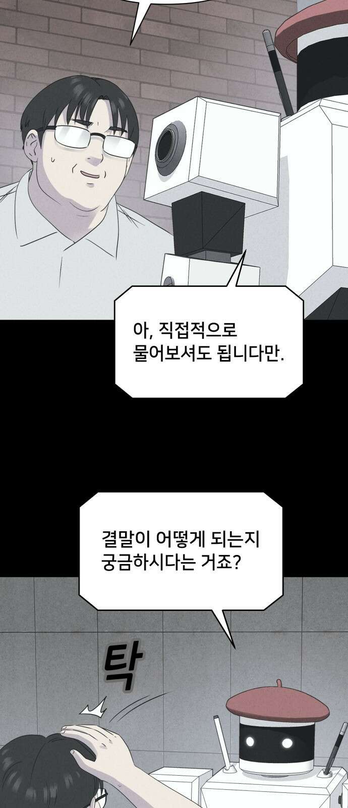기기괴괴2 만신봇 ＃2 23