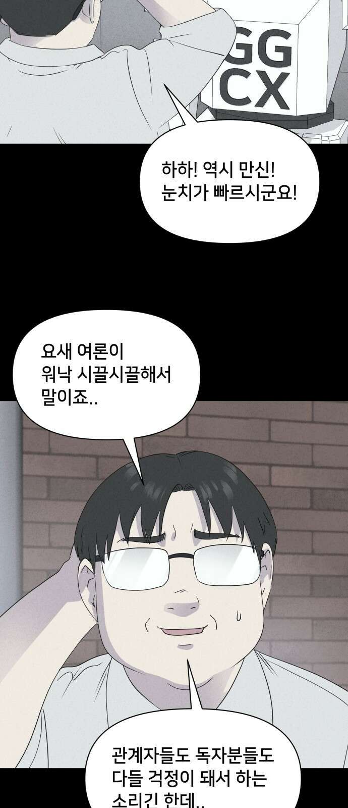 기기괴괴2 만신봇 ＃2 24