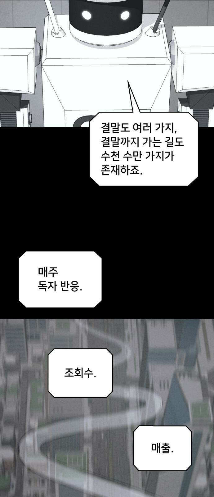 기기괴괴2 만신봇 ＃2 27