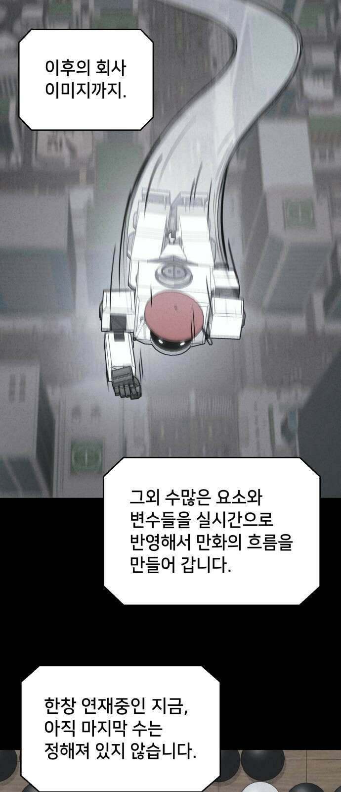 기기괴괴2 만신봇 ＃2 28