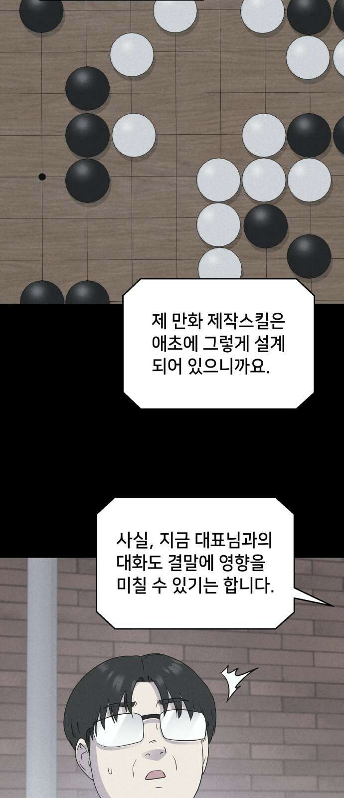 기기괴괴2 만신봇 ＃2 29