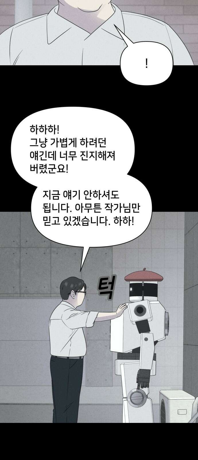 기기괴괴2 만신봇 ＃2 30
