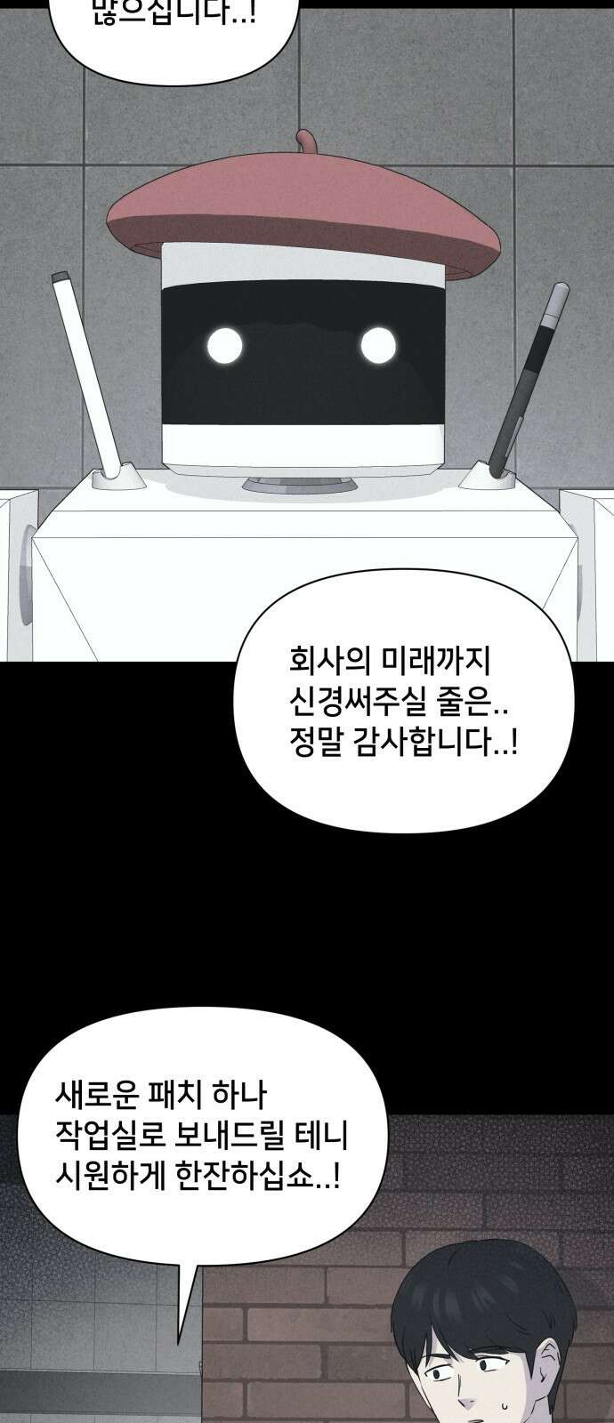 기기괴괴2 만신봇 ＃2 32