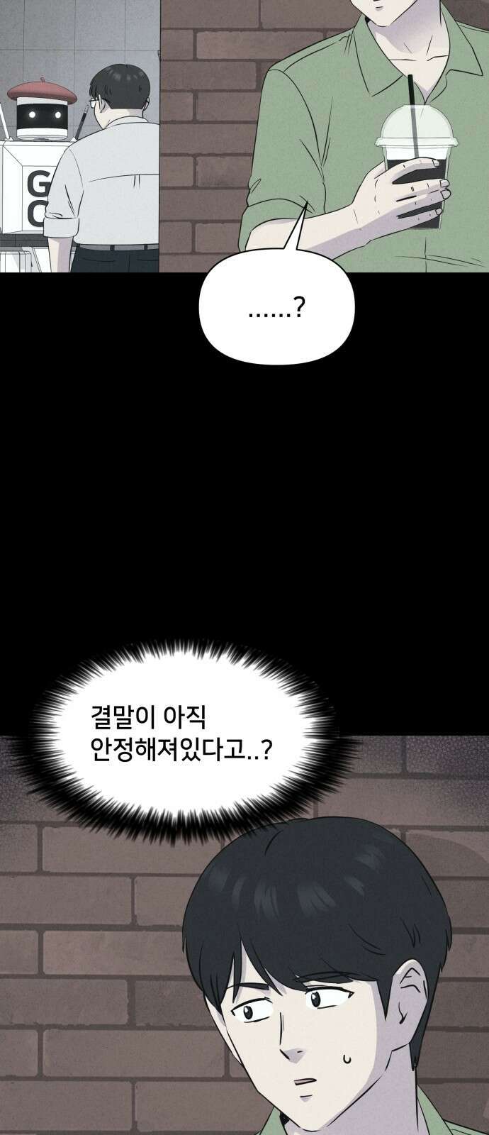 기기괴괴2 만신봇 ＃2 33