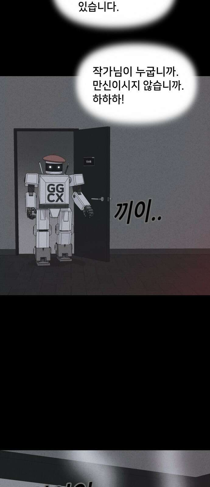 기기괴괴2 만신봇 ＃2 35