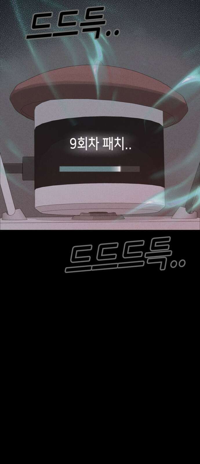 기기괴괴2 만신봇 ＃2 39