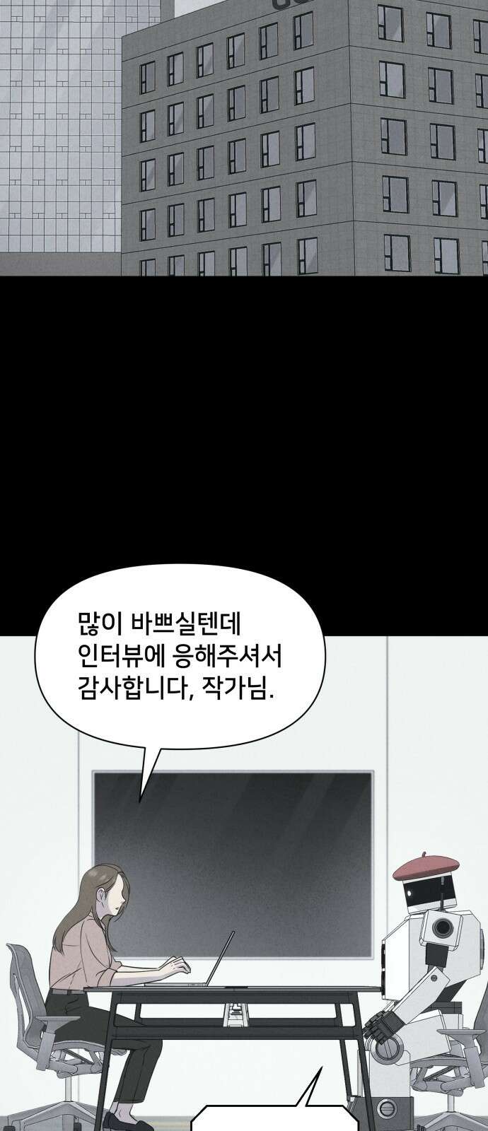 기기괴괴2 만신봇 ＃2 41