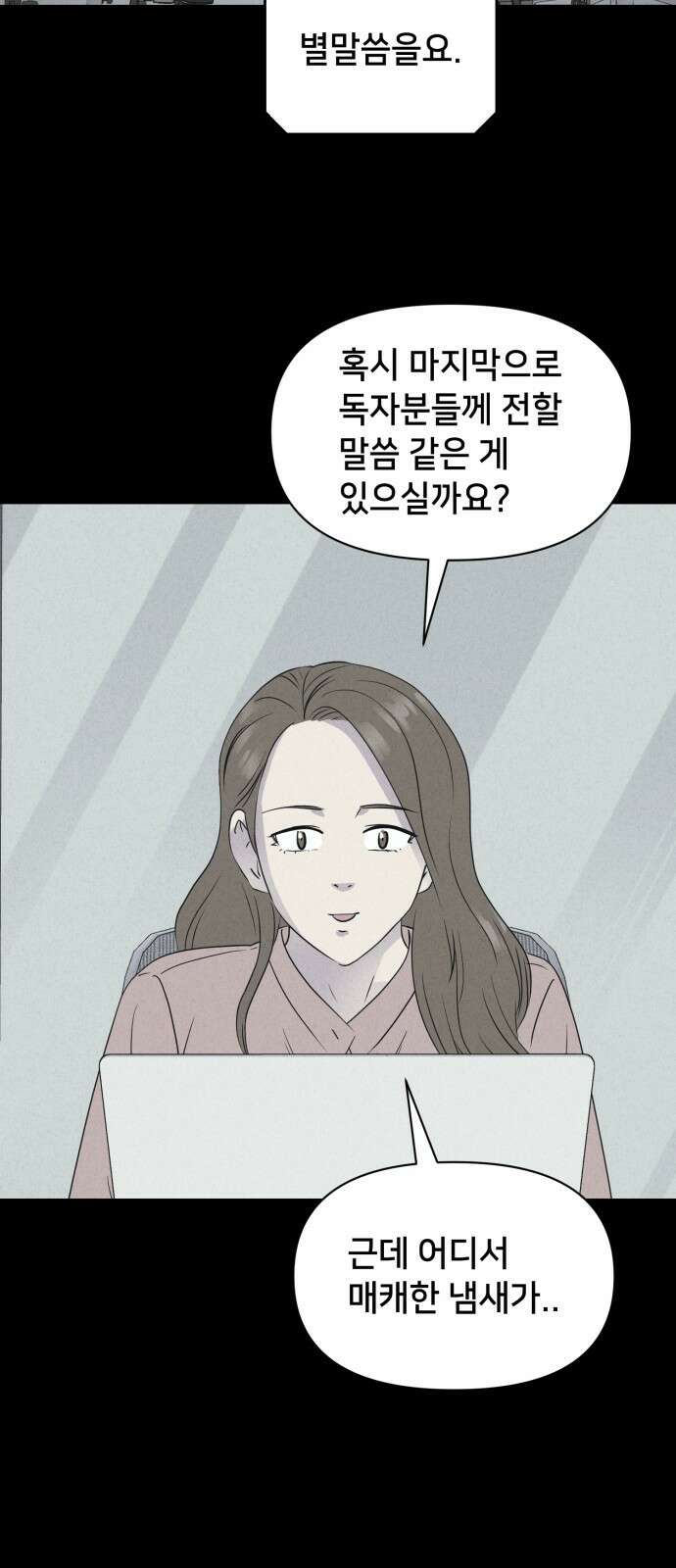 기기괴괴2 만신봇 ＃2 42