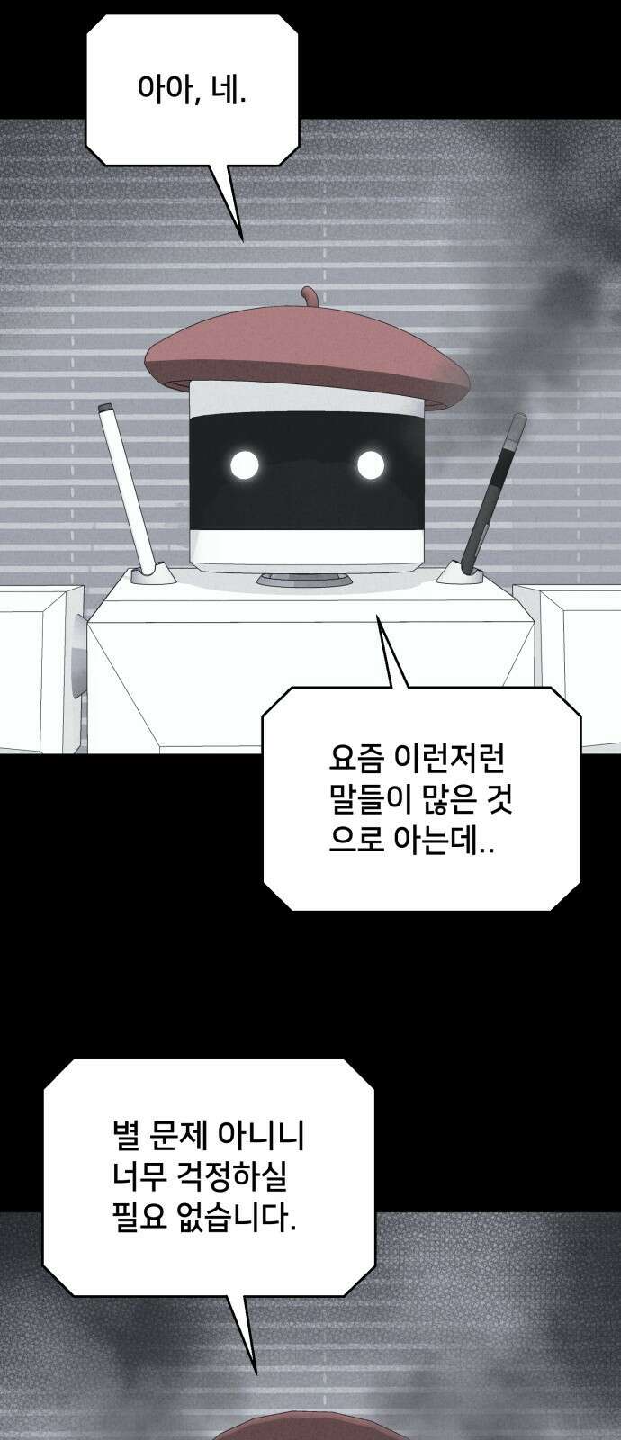 기기괴괴2 만신봇 ＃2 43
