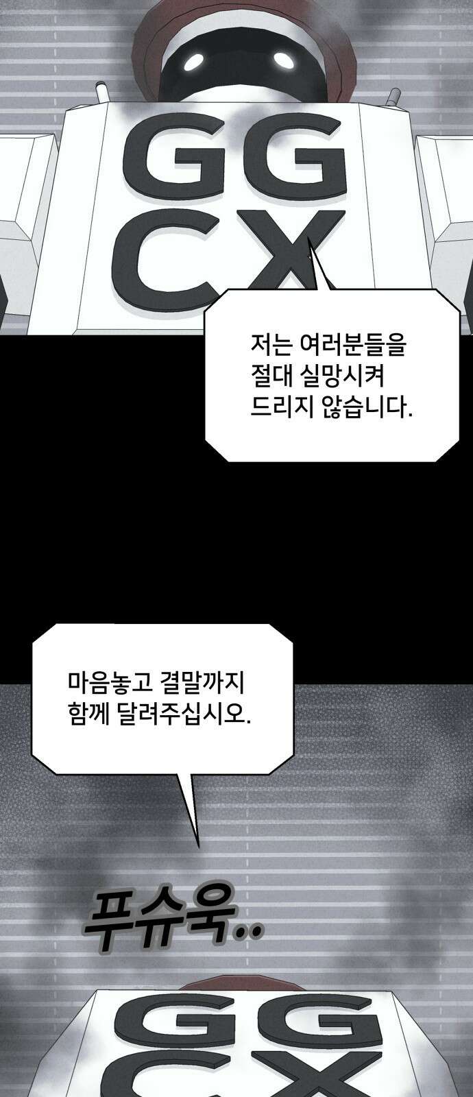 기기괴괴2 만신봇 ＃2 44