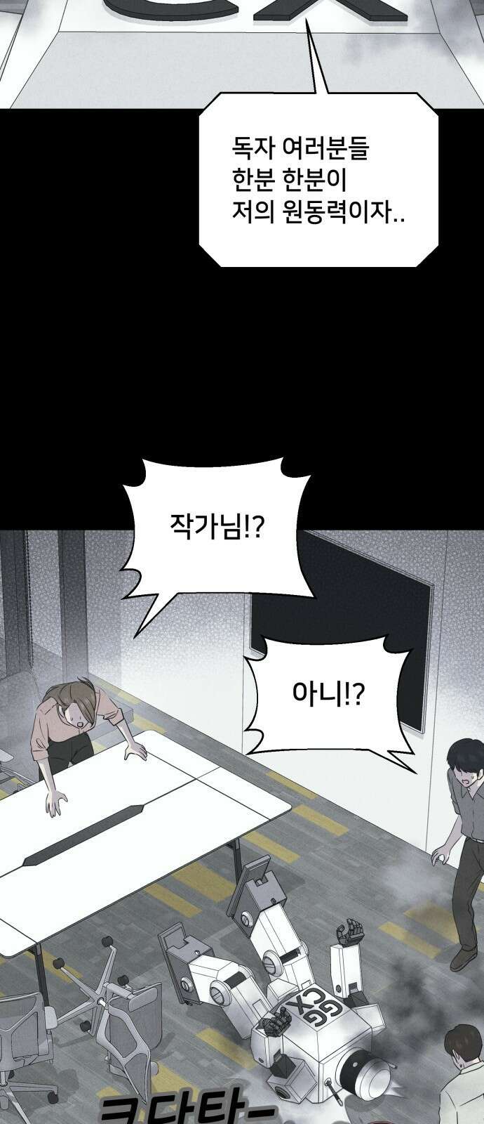 기기괴괴2 만신봇 ＃2 45
