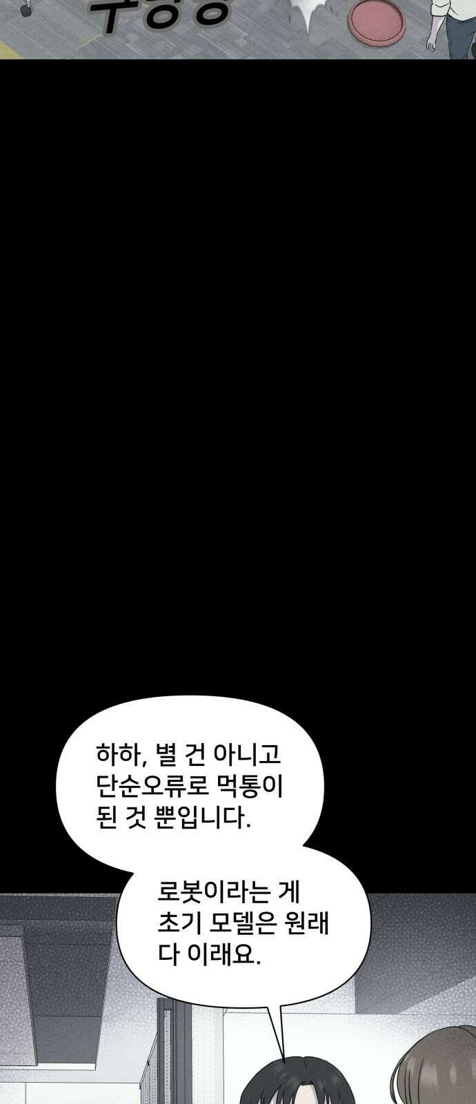기기괴괴2 만신봇 ＃2 46