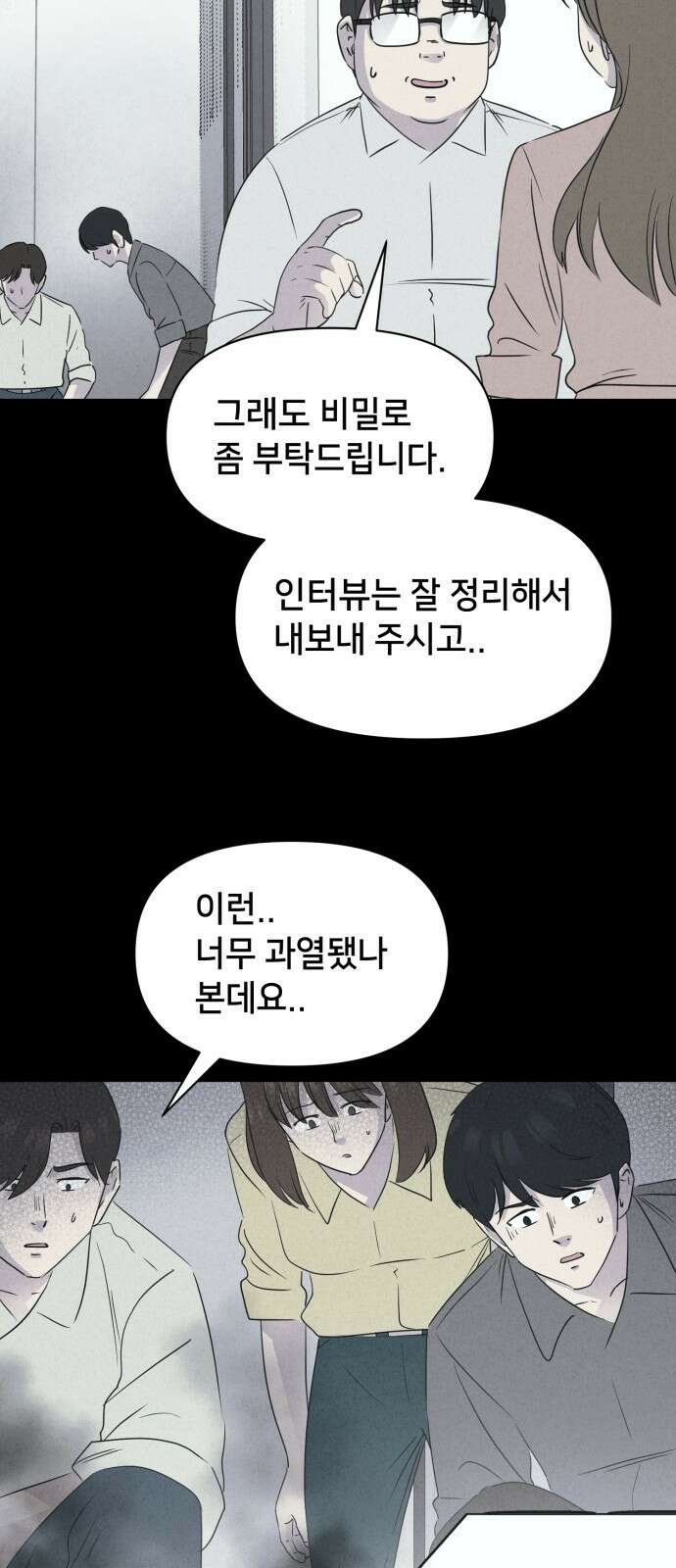 기기괴괴2 만신봇 ＃2 47