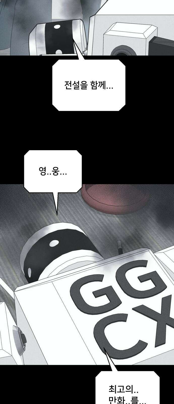 기기괴괴2 만신봇 ＃2 48