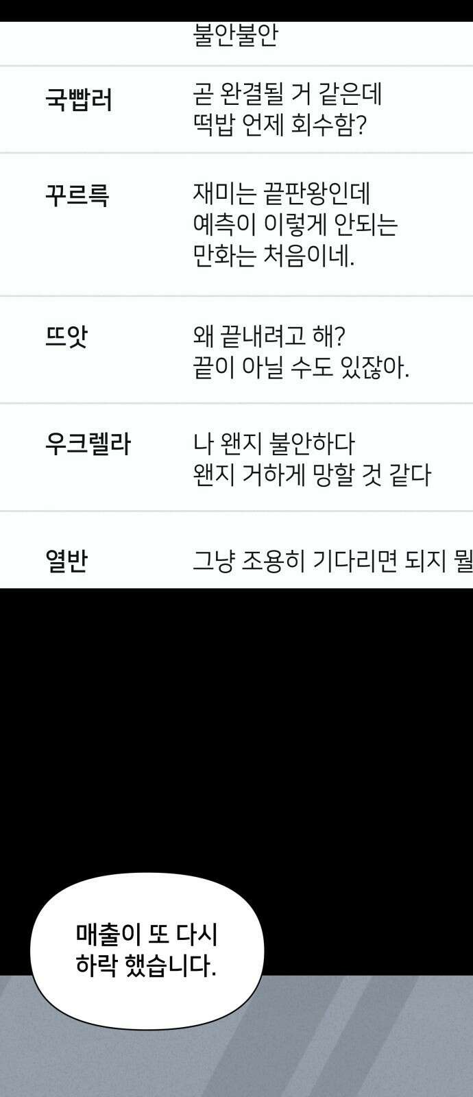 기기괴괴2 만신봇 ＃2 50