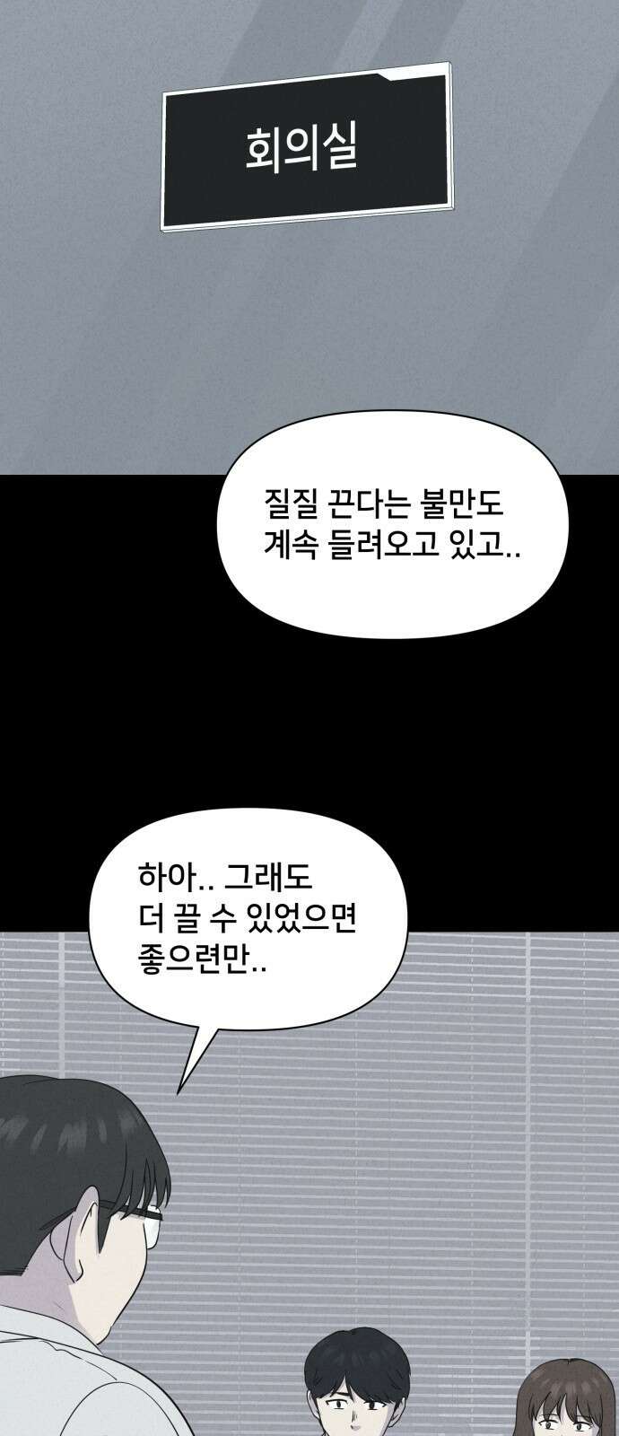 기기괴괴2 만신봇 ＃2 51