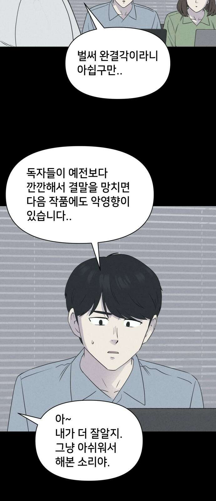 기기괴괴2 만신봇 ＃2 52