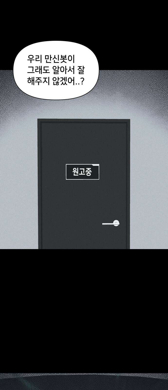 기기괴괴2 만신봇 ＃2 53