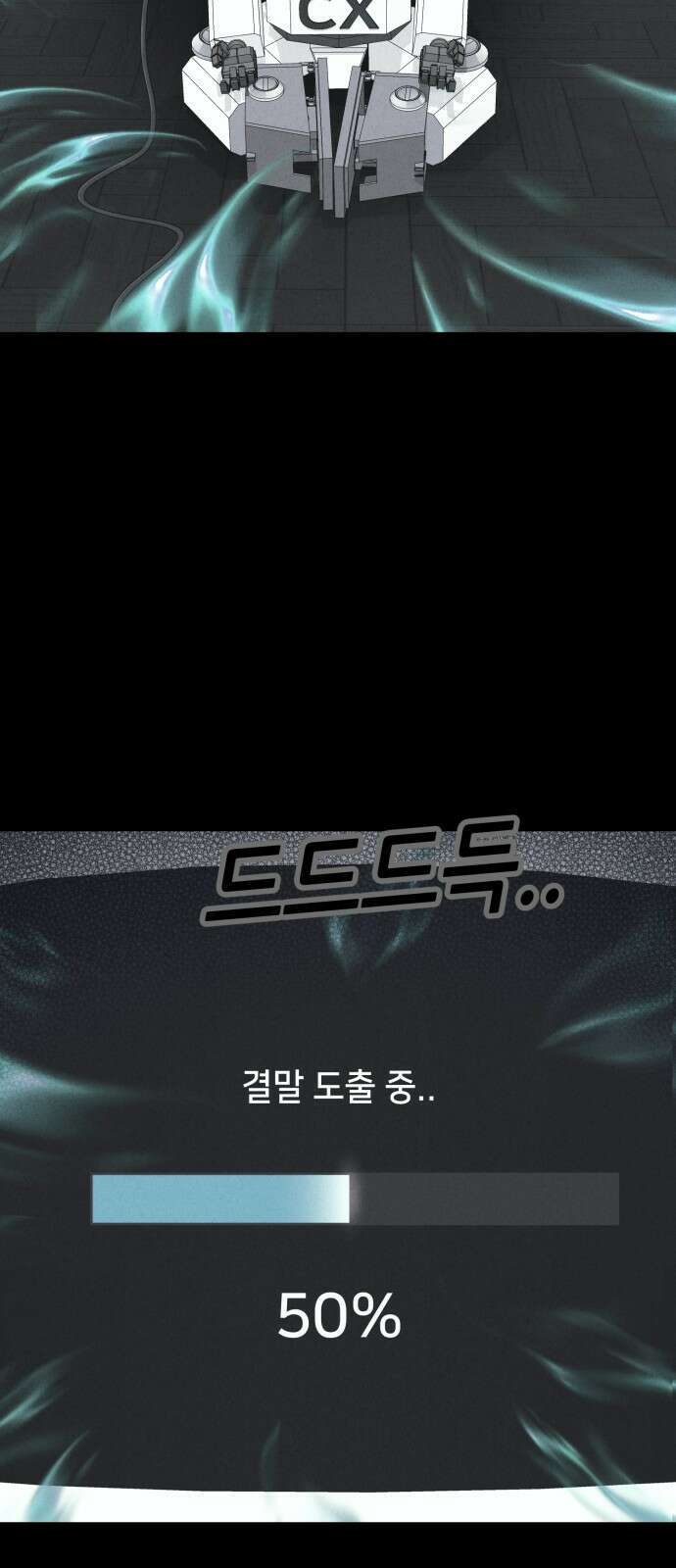 기기괴괴2 만신봇 ＃2 55