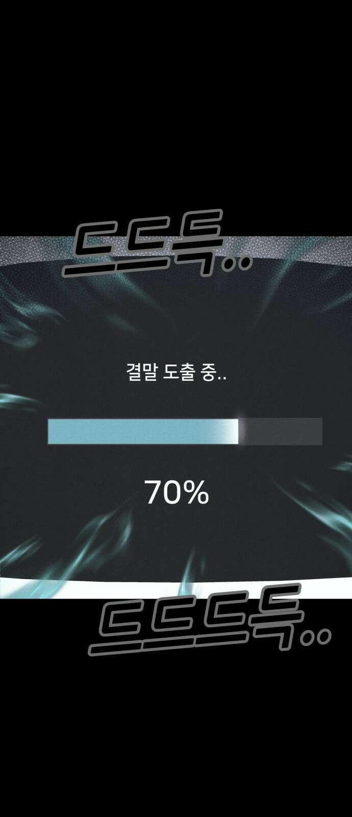 기기괴괴2 만신봇 ＃2 56