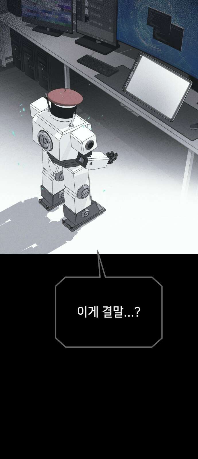 기기괴괴2 만신봇 ＃2 61
