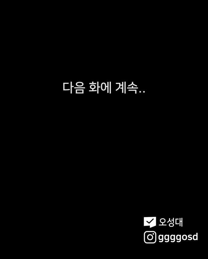 기기괴괴2 만신봇 ＃2 62
