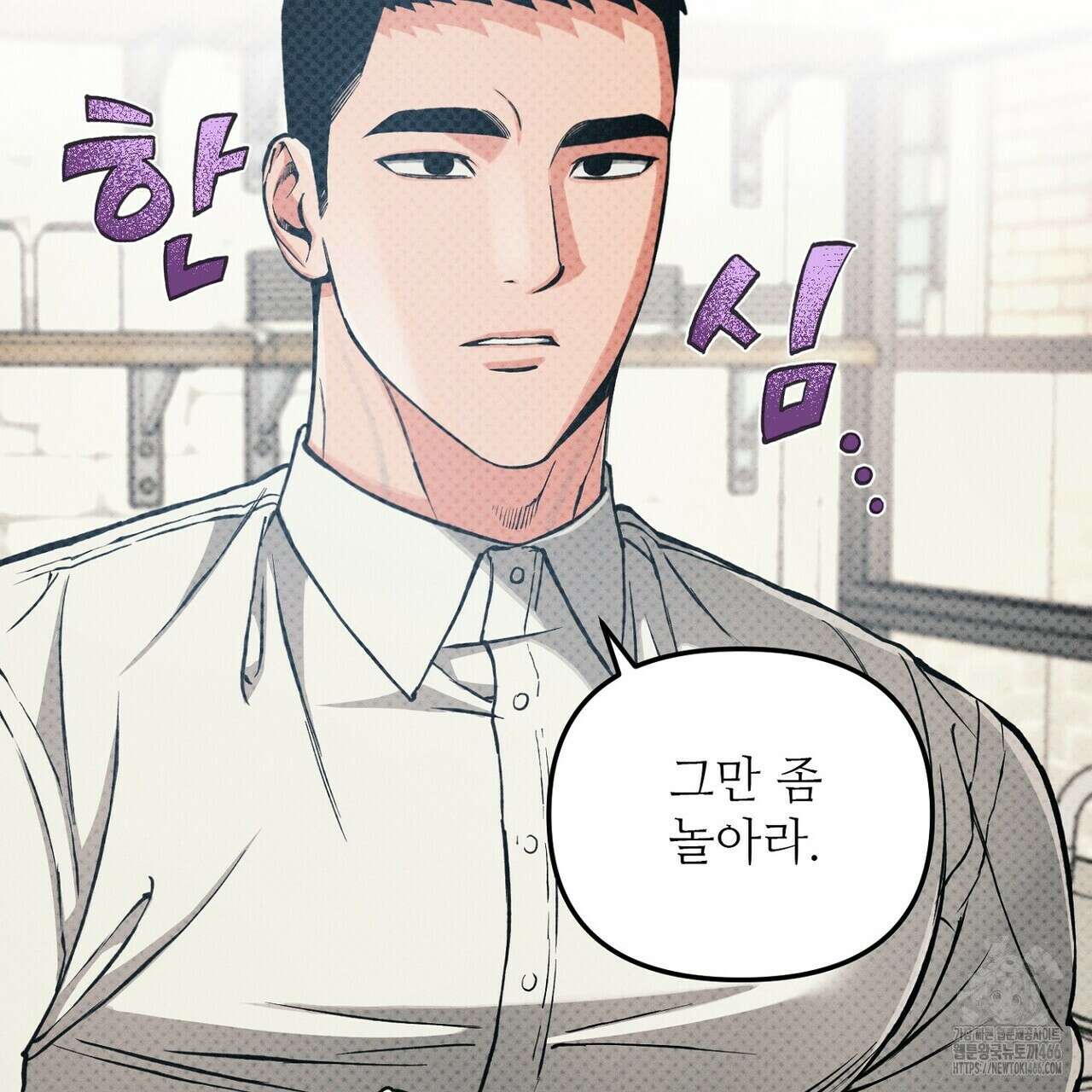 3월의 보름을 조심하라 80화 9