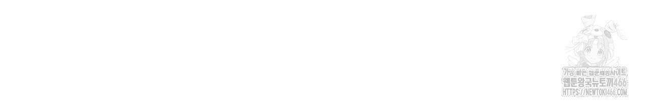 3월의 보름을 조심하라 80화 11