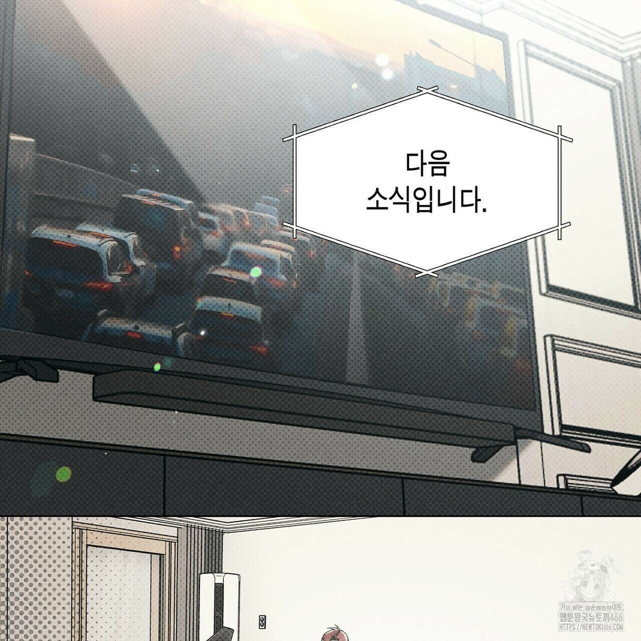 3월의 보름을 조심하라 80화 18