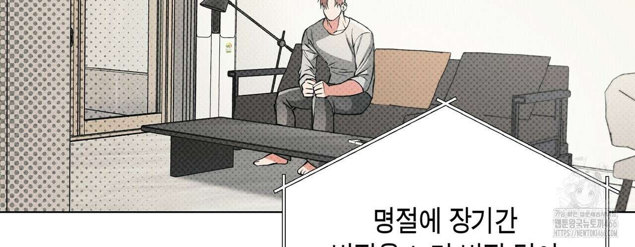 3월의 보름을 조심하라 80화 19
