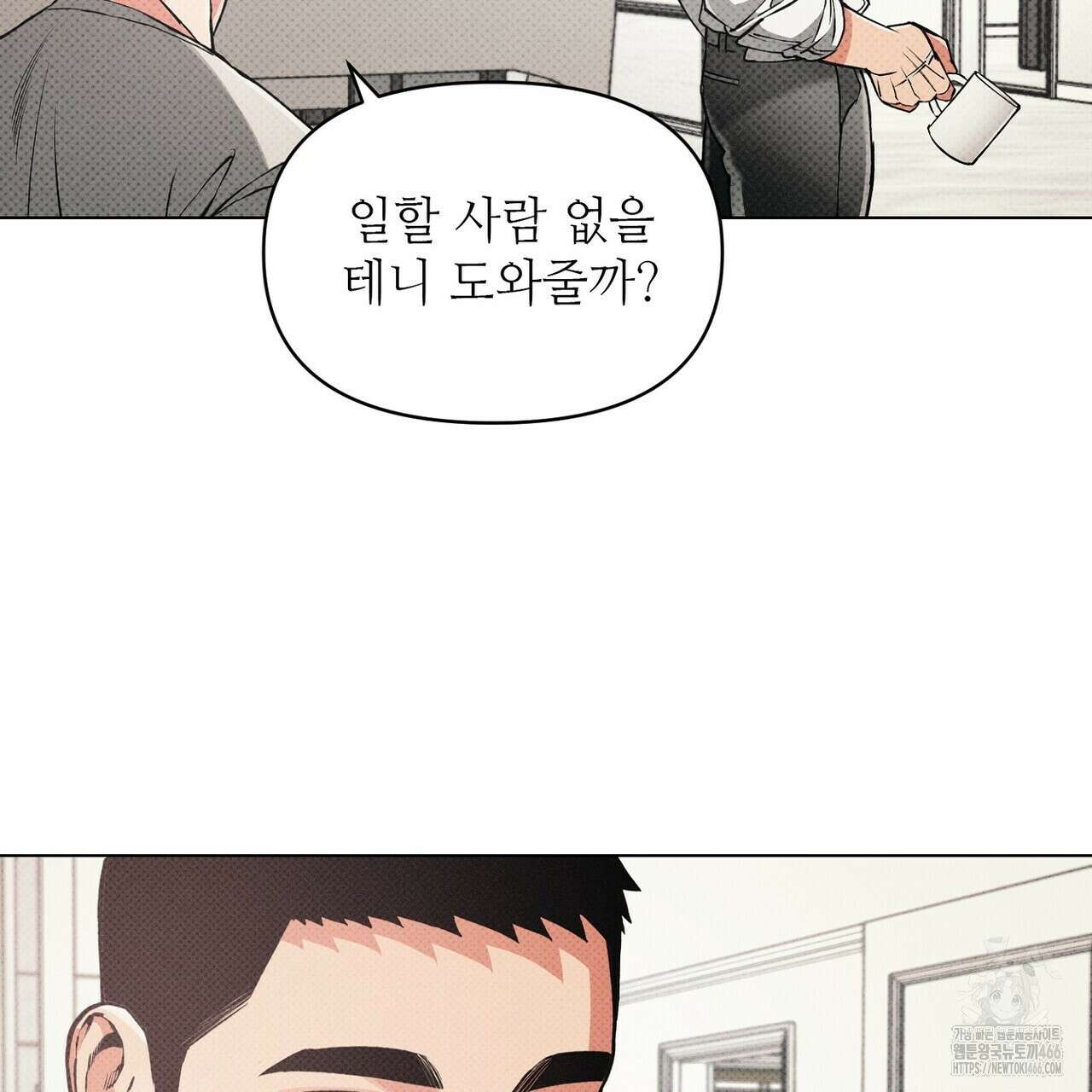 3월의 보름을 조심하라 80화 22