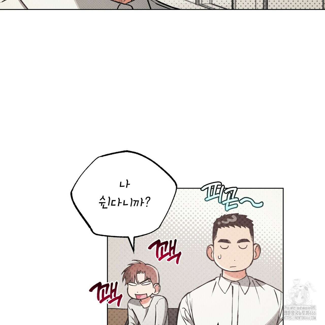 3월의 보름을 조심하라 80화 24