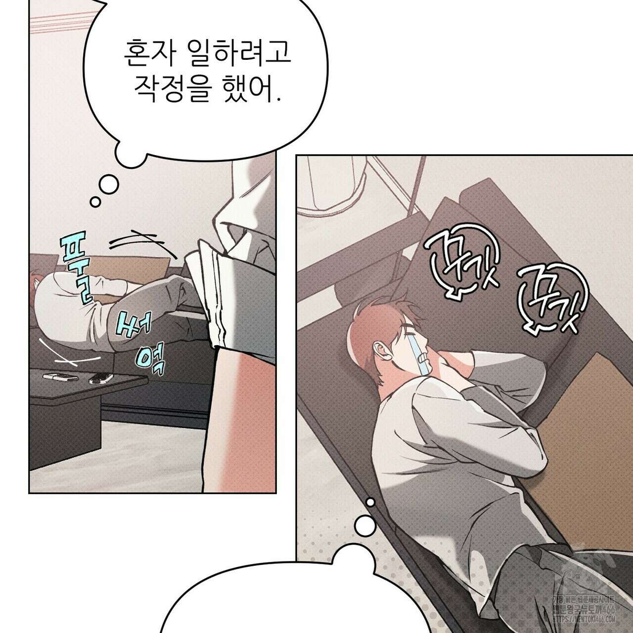 3월의 보름을 조심하라 80화 29