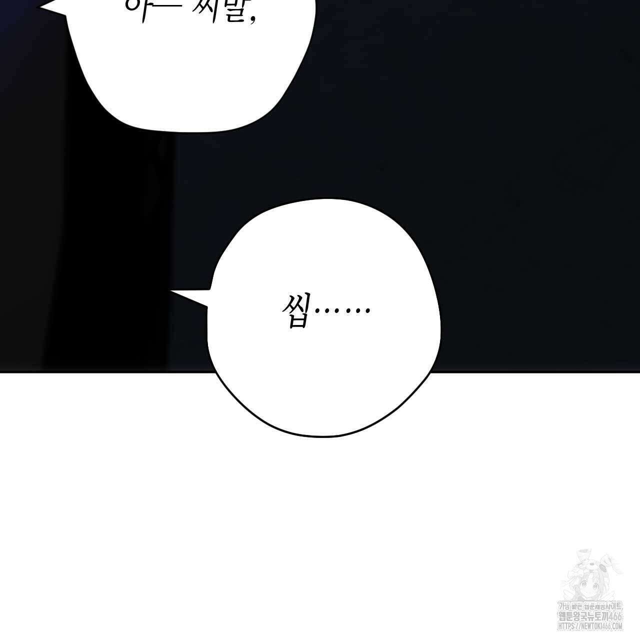인투 더 쓰릴(Into the thrill) 33화 10
