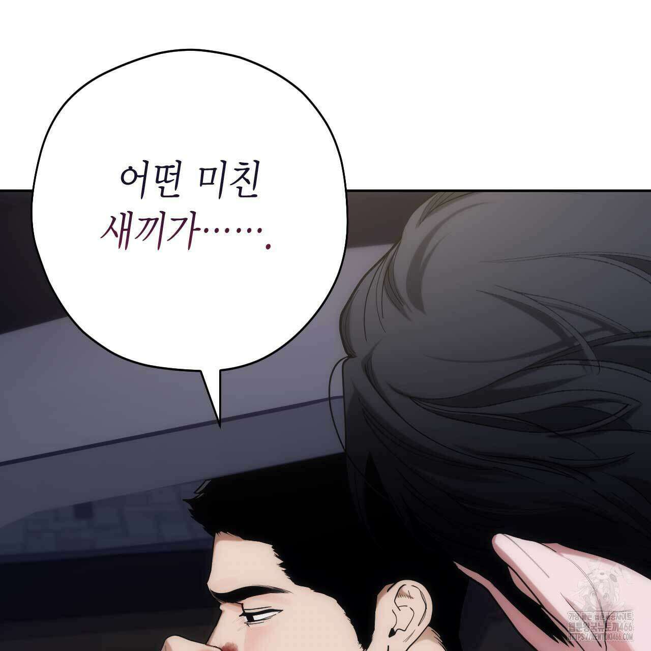 인투 더 쓰릴(Into the thrill) 33화 11