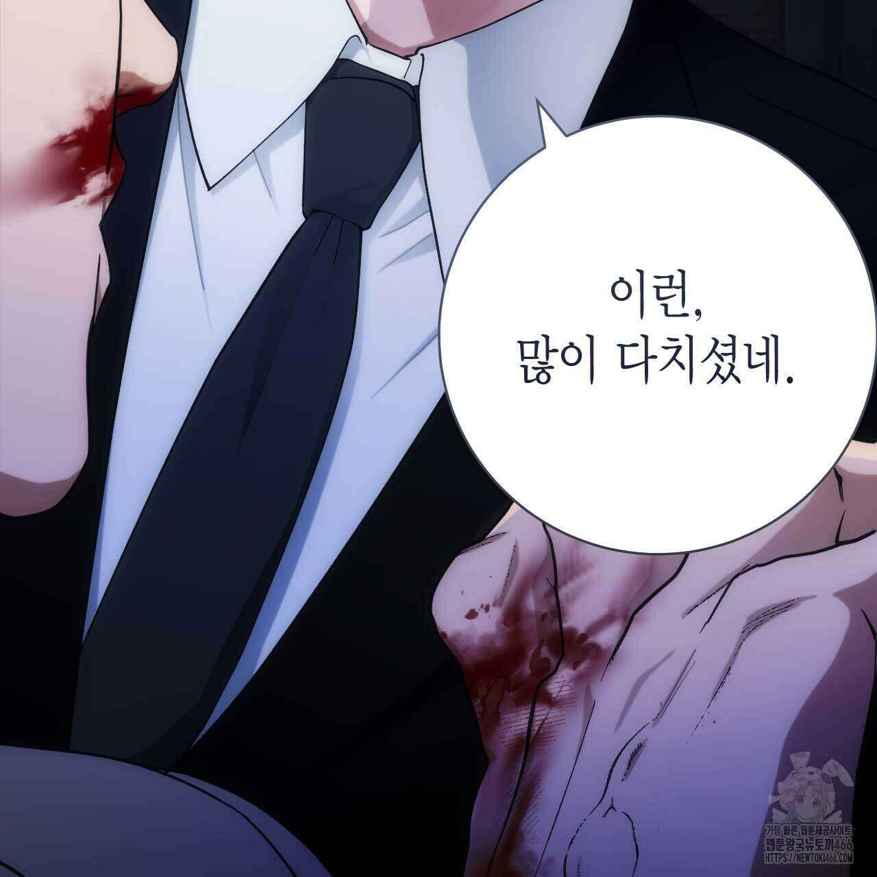인투 더 쓰릴(Into the thrill) 33화 15