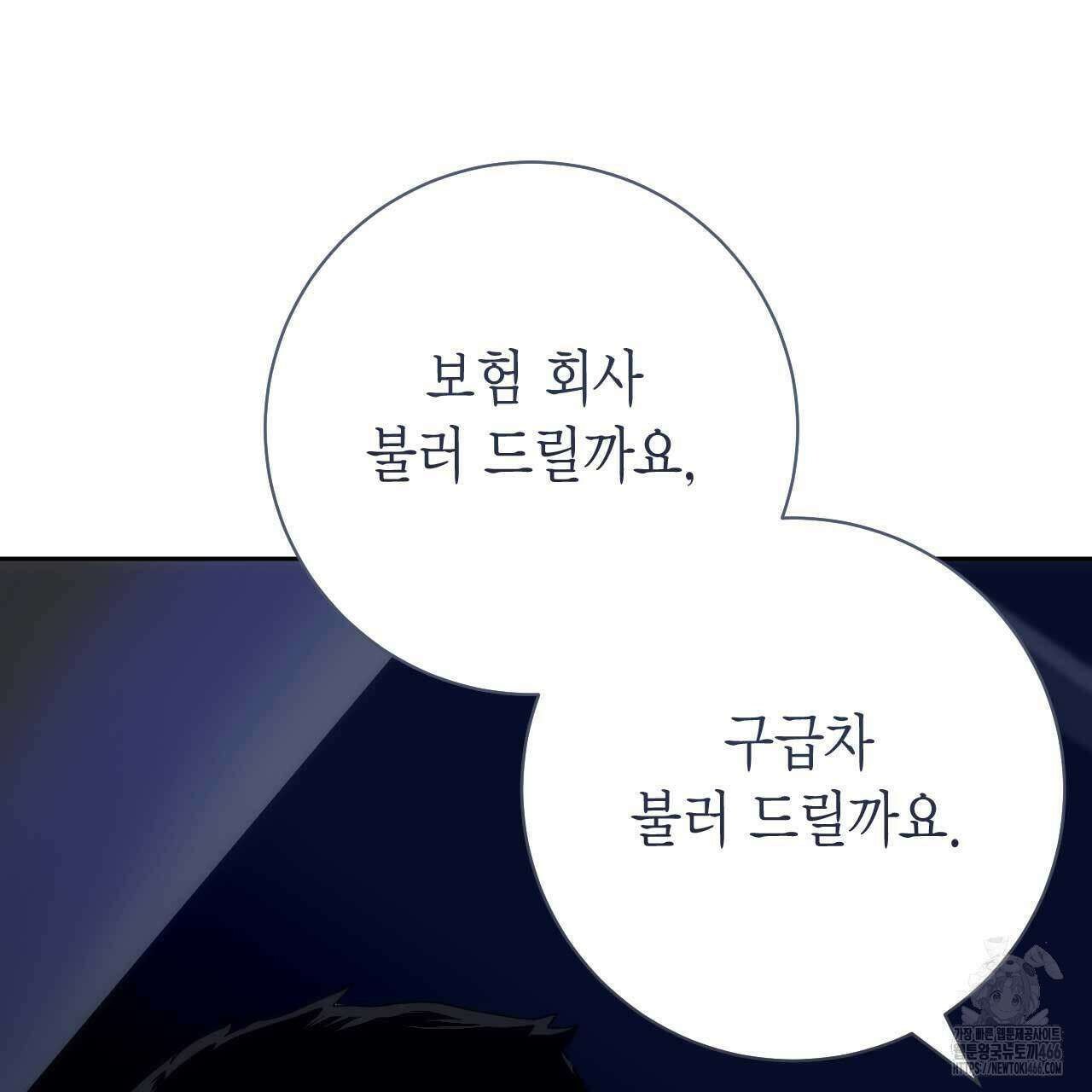 인투 더 쓰릴(Into the thrill) 33화 17