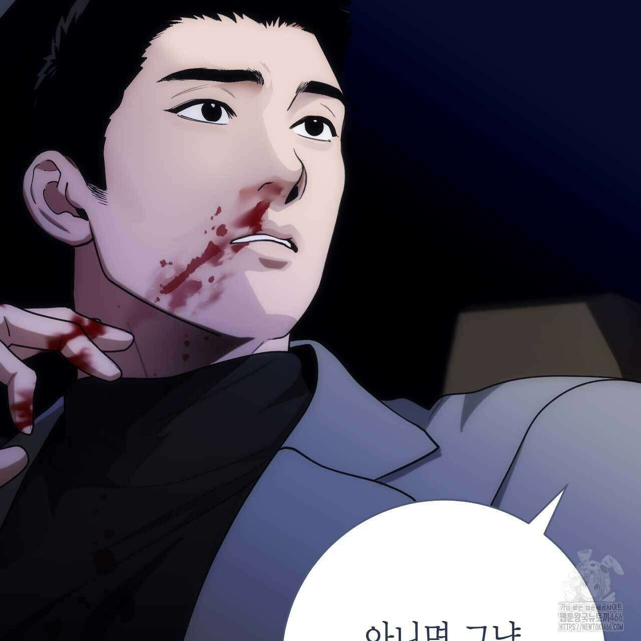 인투 더 쓰릴(Into the thrill) 33화 18