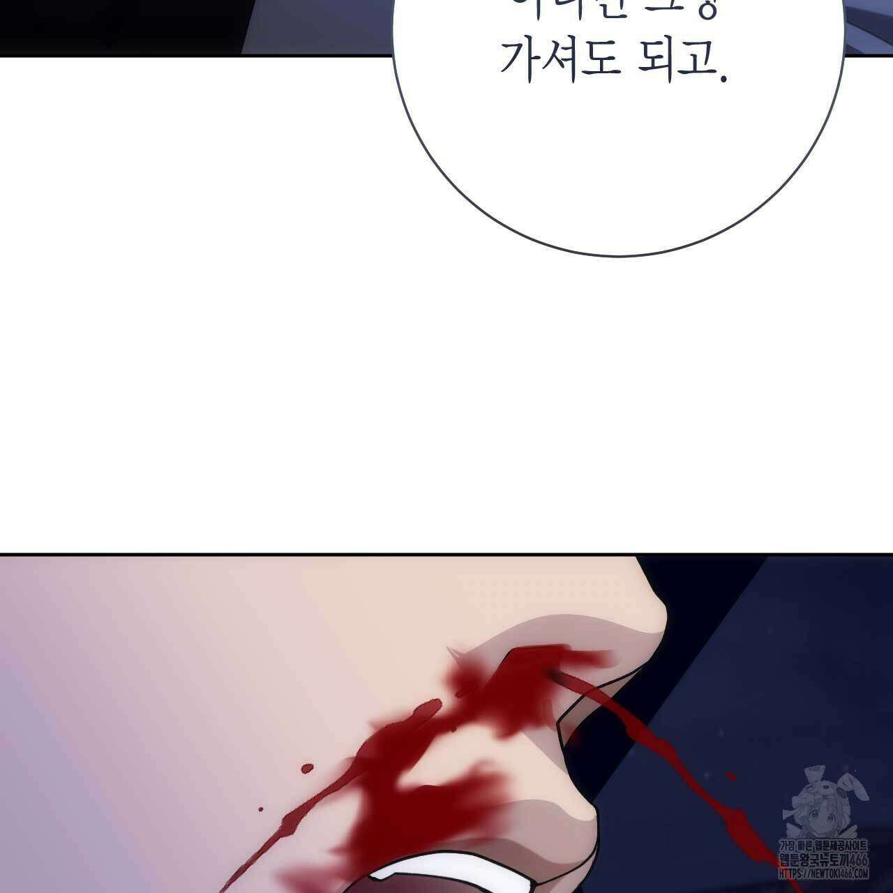 인투 더 쓰릴(Into the thrill) 33화 19