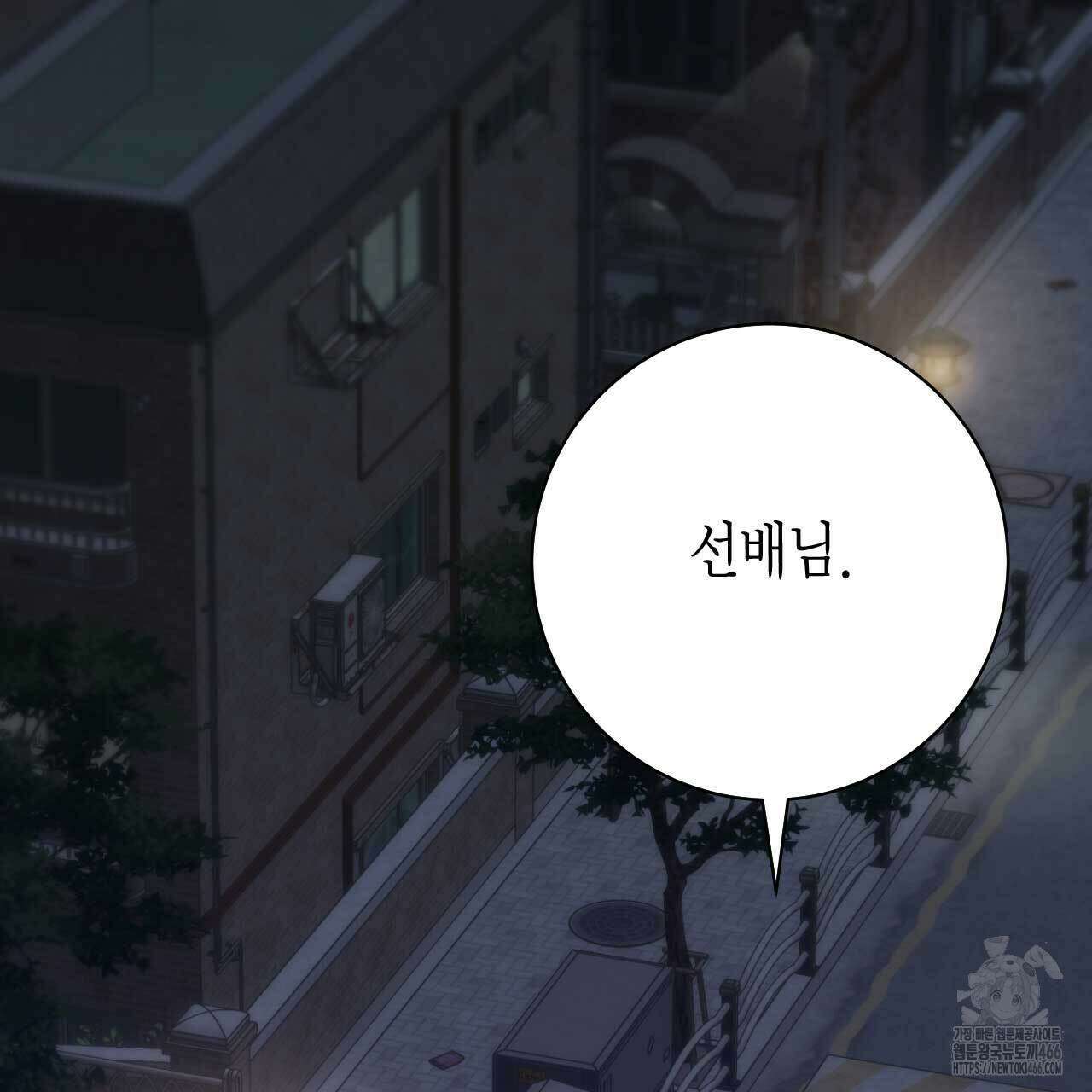 인투 더 쓰릴(Into the thrill) 33화 29