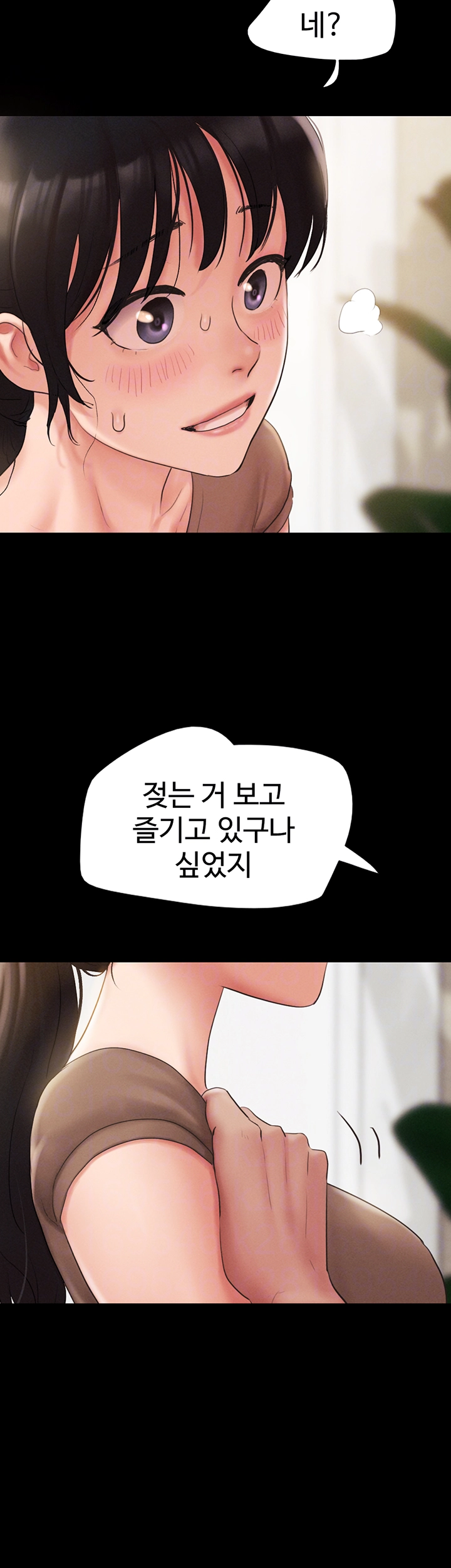 소은 25화 4