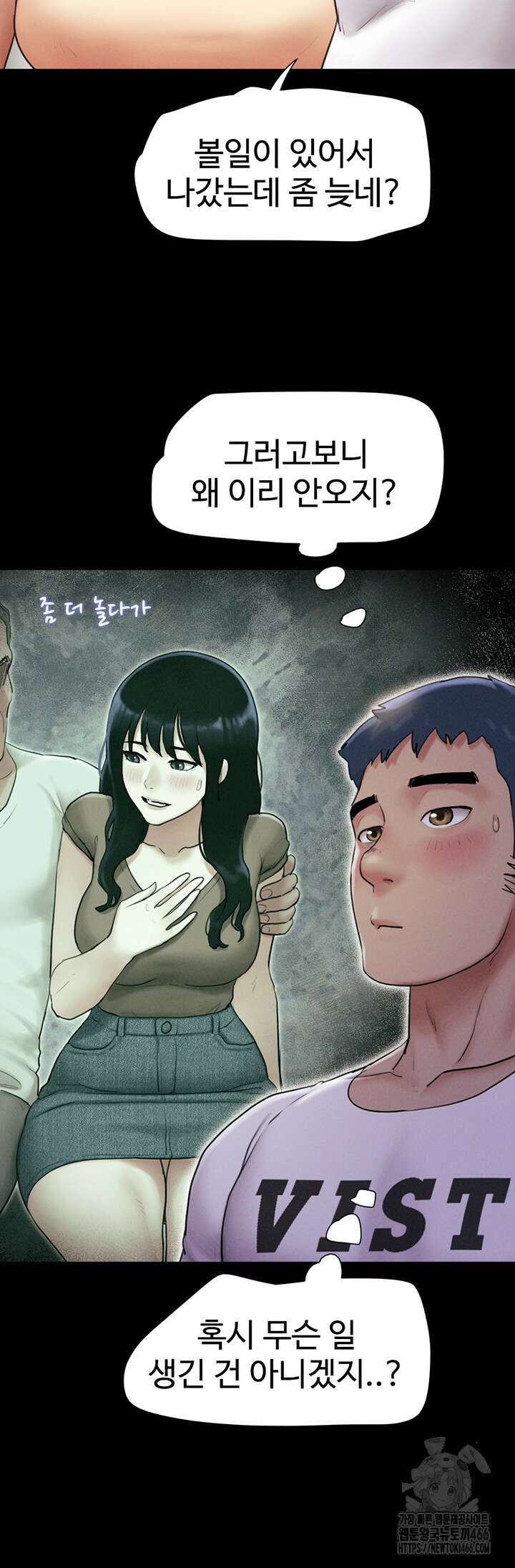 소은 25화 11