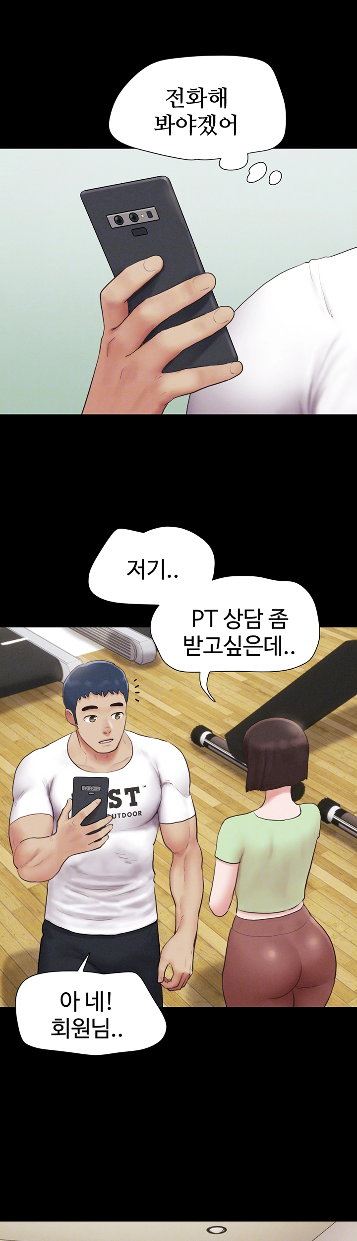 소은 25화 12