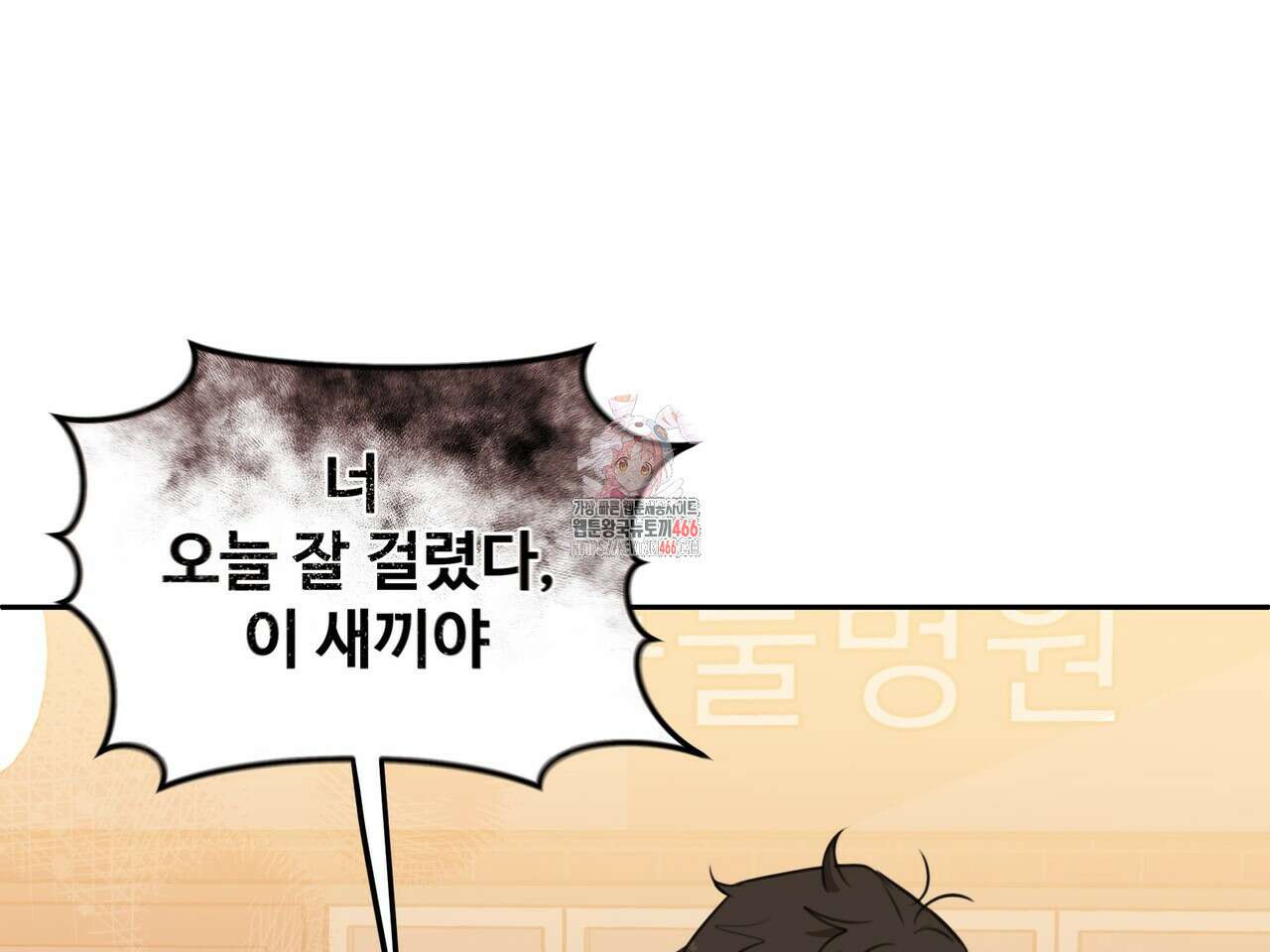 블랙 앤 그레이 4화 1